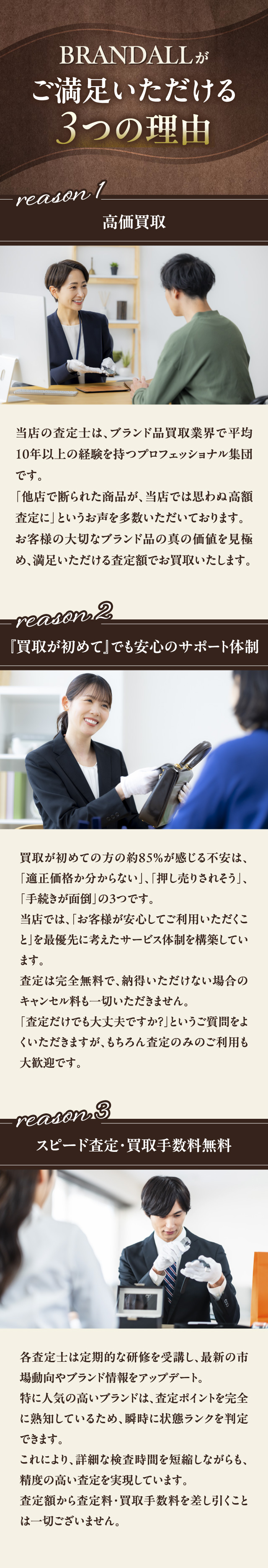 LPセクション2